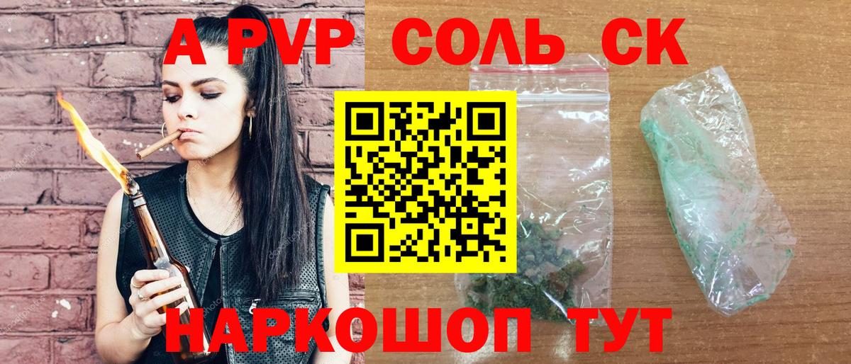 APVP Crystall Богородск