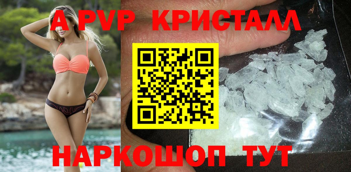 Богородск  A-PVP мука  Вход с VPN 