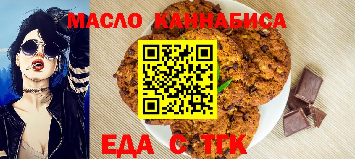 Canna-Cookies конопля  Вход с VPN  Богородск 
