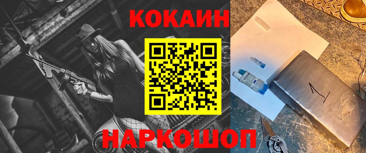 Кокаин 98%  Кокаин Fish Scale  Cocaine  Вход с VPN  Богородск 