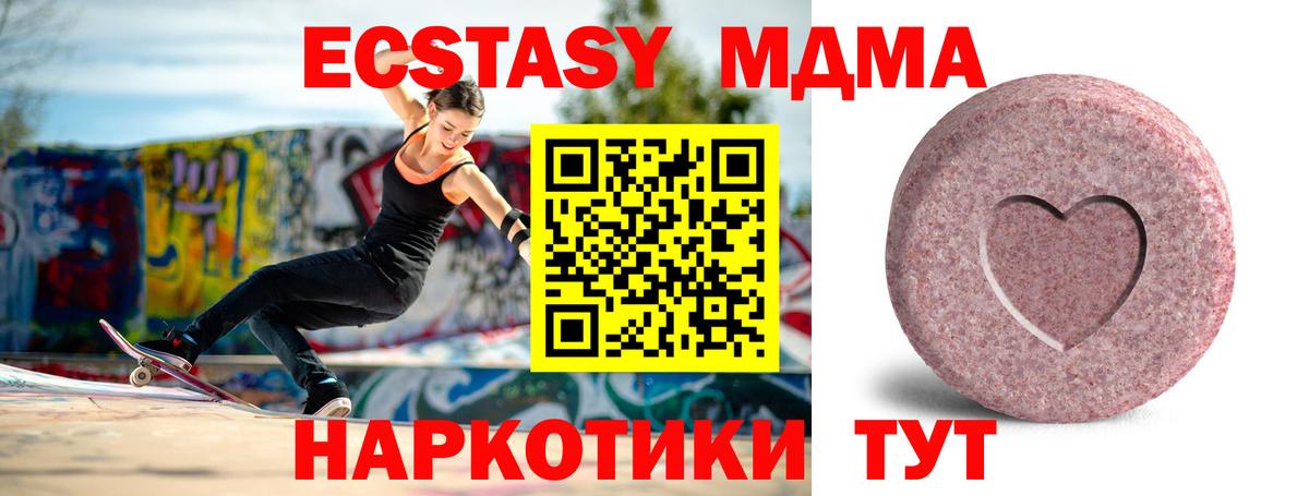 Богородск  Ecstasy TESLA  Вход с VPN 