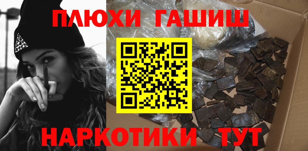 ГАШИШ гарик  Гашиш хэш  Вход с VPN  Богородск 