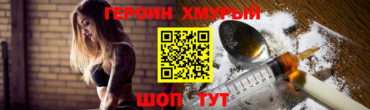 Героин  Вход с VPN  Богородск  Героин Афган 