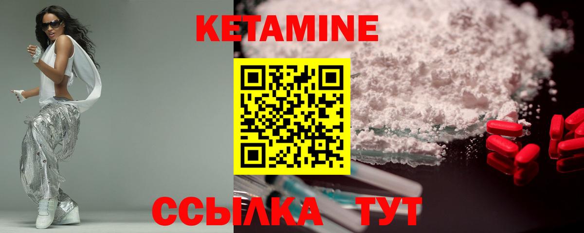 Богородск  Кетамин ketamine  площадка клад  Кетамин VHQ  Вход с VPN 
