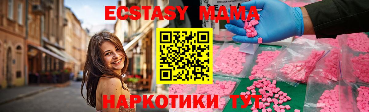 Богородск  MDMA VHQ  МДМА  МДМА crystal  Вход с VPN 