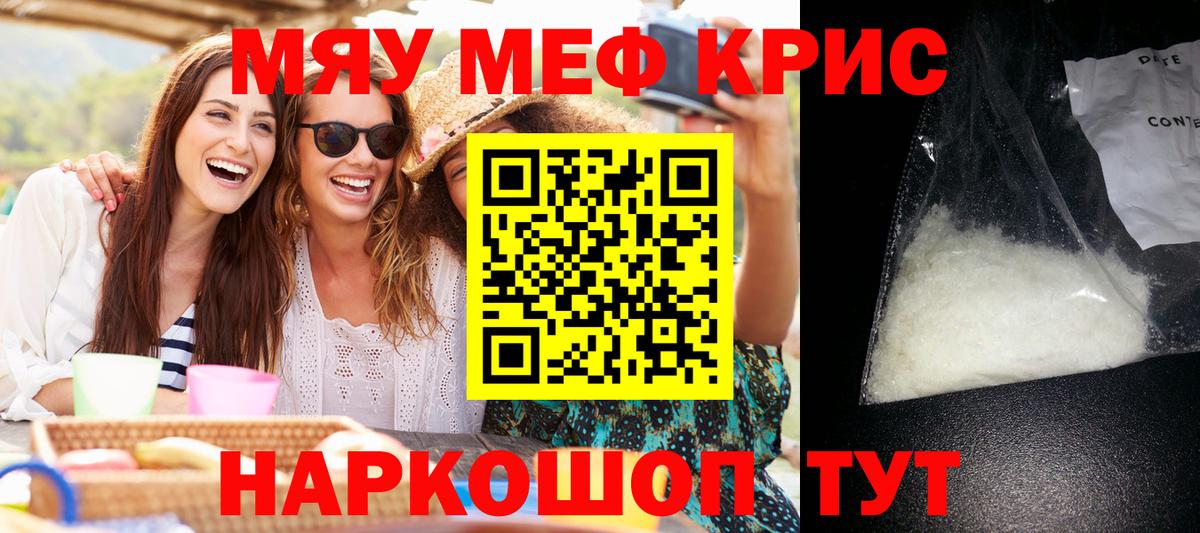 Меф  Богородск