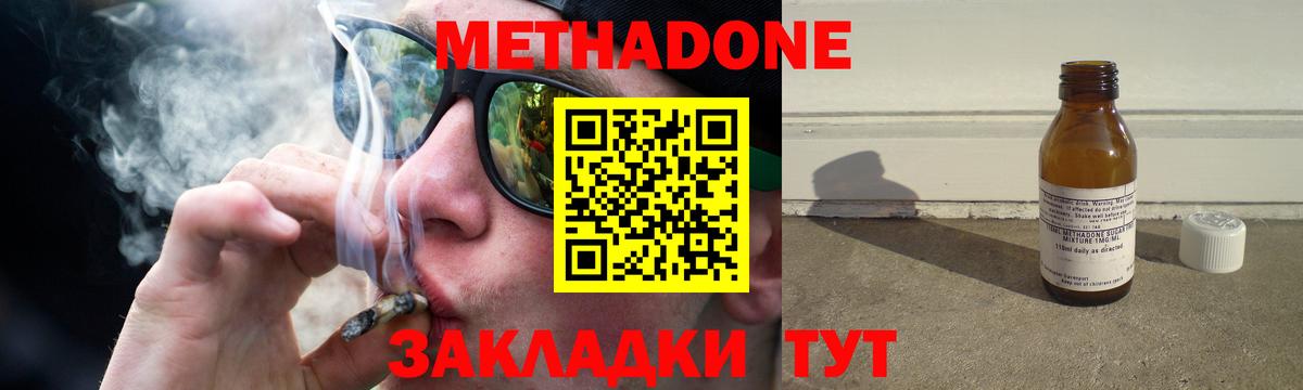 ОМГ ОМГ tor  Метадон мёд  Вход с VPN  Богородск 