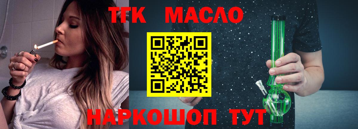 Дистиллят ТГК вейп Богородск