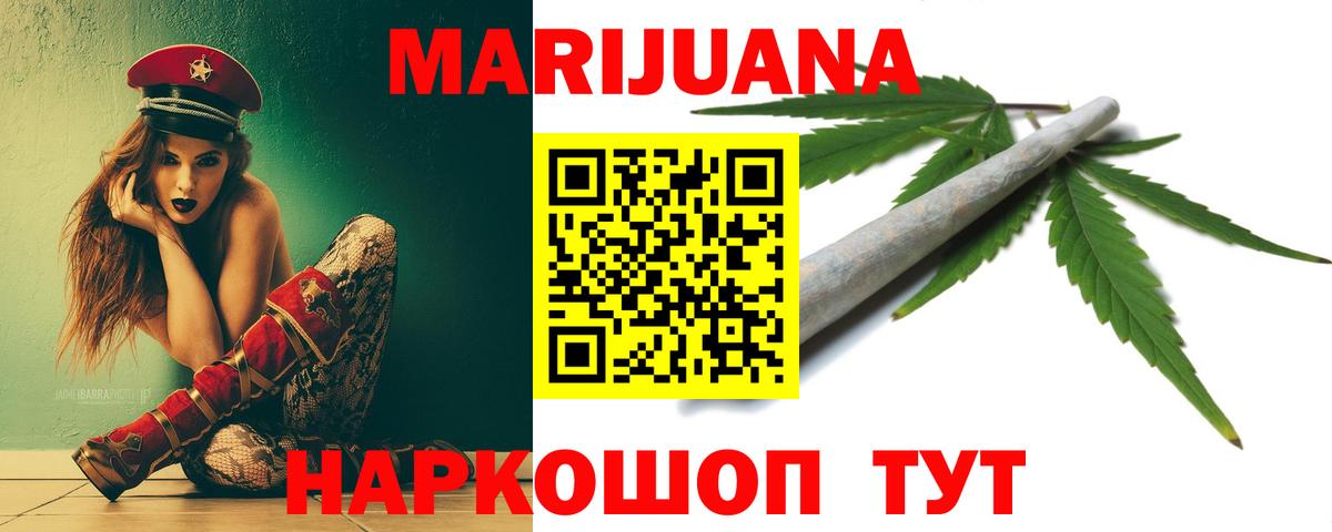 Богородск  МАРИХУАНА LSD WEED  Вход с VPN  Марихуана ГИДРОПОН  МАРИХУАНА марихуана 